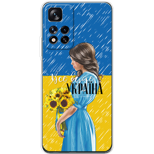 Чехол BoxFace Xiaomi Redmi Note 11 Pro Plus 5G Україна дівчина з букетом