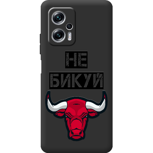 Чехол BoxFace Poco X4 GT Не Бикуй