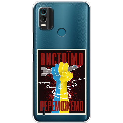 Чехол BoxFace Nokia C21 Plus Вистоїмо Переможемо