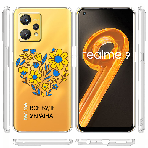 Чехол BoxFace Realme 9 Все буде Україна