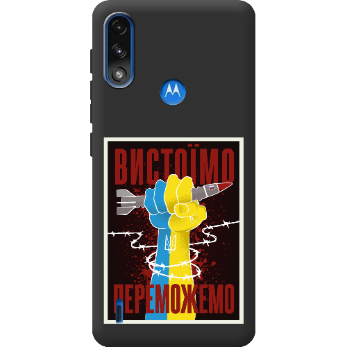 Чехол BoxFace Motorola E7 Power Вистоїмо Переможемо