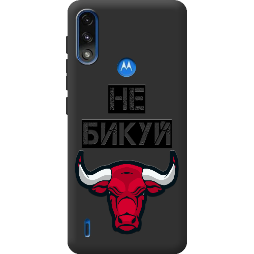 Чехол BoxFace Motorola E7 Power Не Бикуй