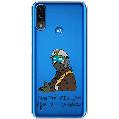 Чехол BoxFace Motorola E7 Power Привид Києва