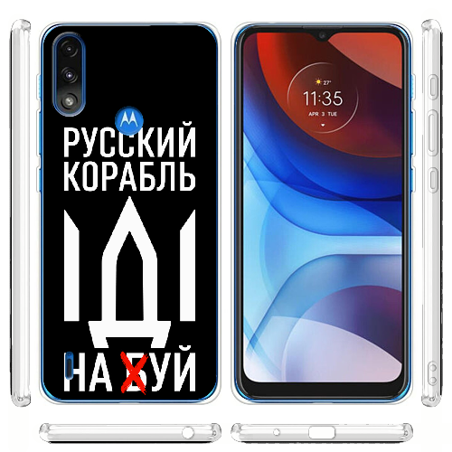 Чехол BoxFace Motorola E7 Power Русский корабль иди на буй