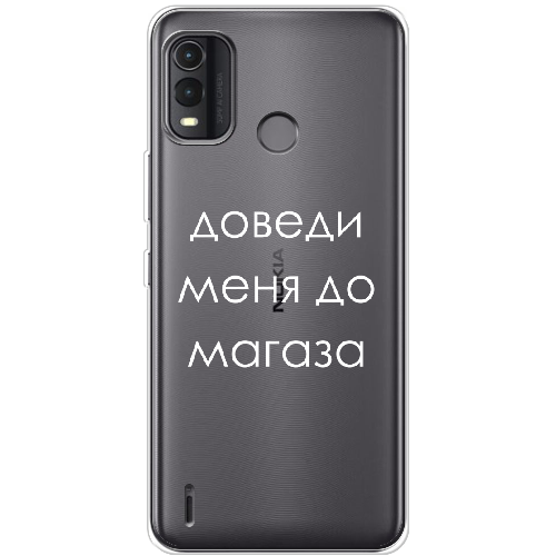 Чехол BoxFace Nokia G11 Plus Доведи меня до магаза