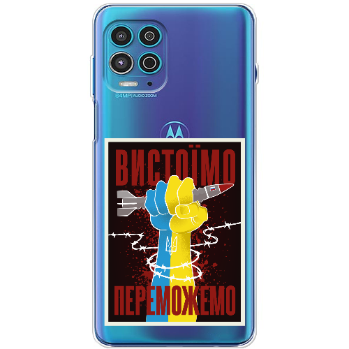 Чехол BoxFace Motorola G100 Вистоїмо Переможемо