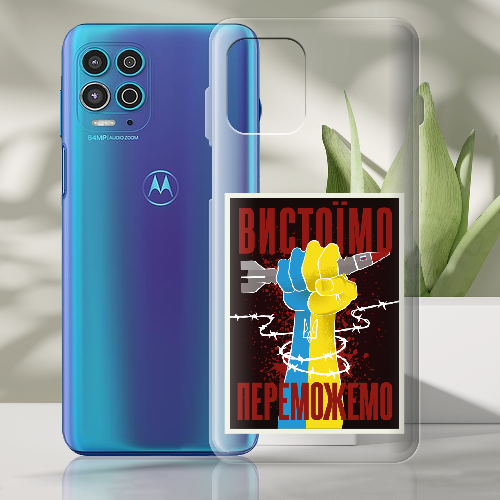 Чехол BoxFace Motorola G100 Вистоїмо Переможемо