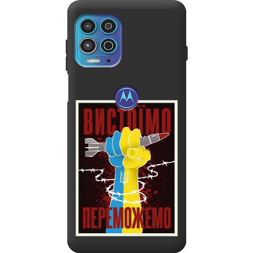 Чехол BoxFace Motorola G100 Вистоїмо Переможемо