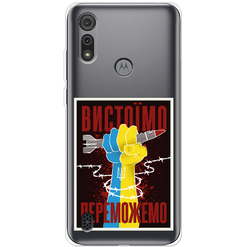 Чехол BoxFace Motorola E6S Вистоїмо Переможемо
