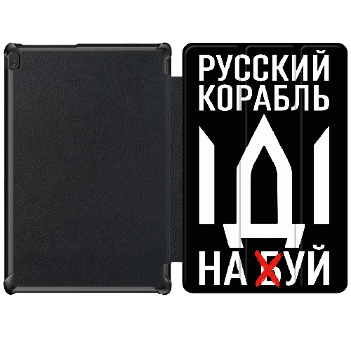 Чехол для Lenovo Tab M10 TB-X605 / TB-X505 10.1" Русский корабль иди на буй