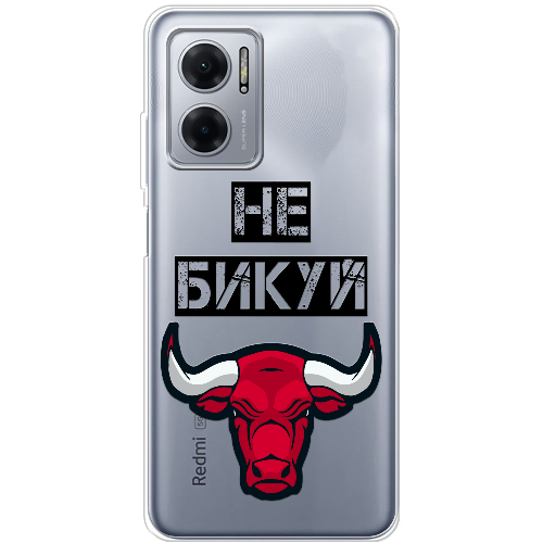 Чехол BoxFace Xiaomi Redmi Note 11E Не Бикуй