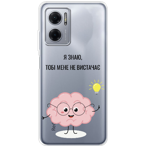 Чехол BoxFace Xiaomi Redmi Note 11E Тобі Мене не Вистачає