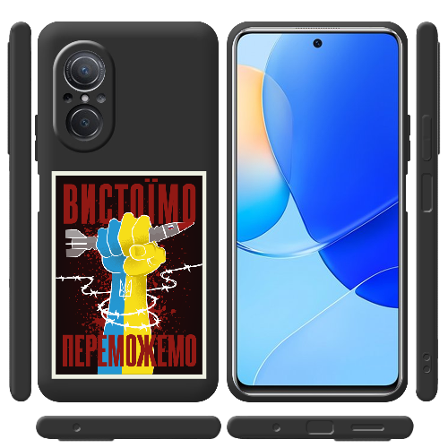 Чехол BoxFace Huawei Nova 9 SE Вистоїмо Переможемо