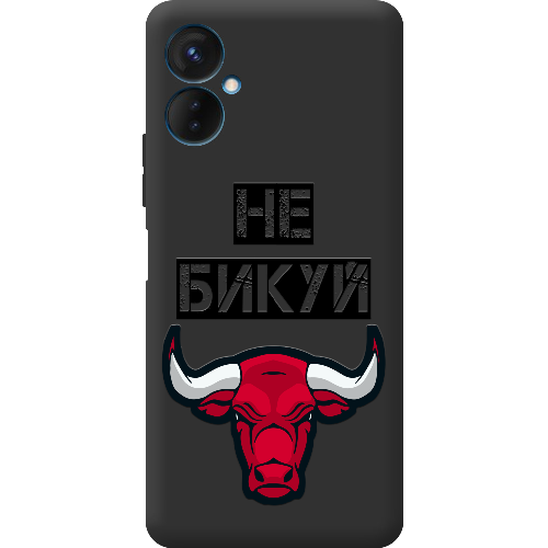 Чехол BoxFace Tecno Spark 9 Pro Не Бикуй