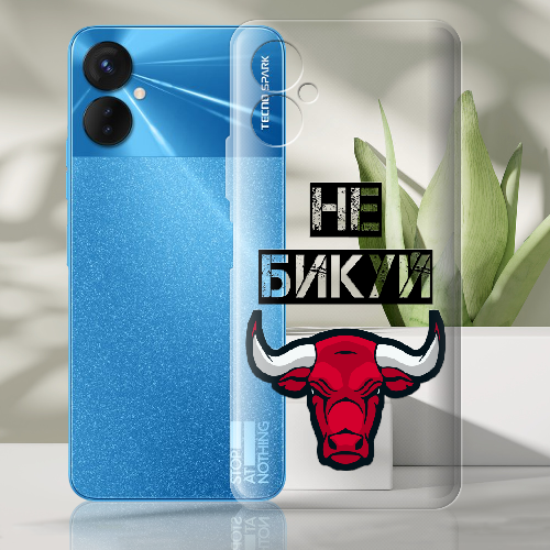 Чехол BoxFace Tecno Spark 9 Pro Не Бикуй