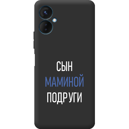 Чехол BoxFace Tecno Spark 9 Pro сын маминой подруги