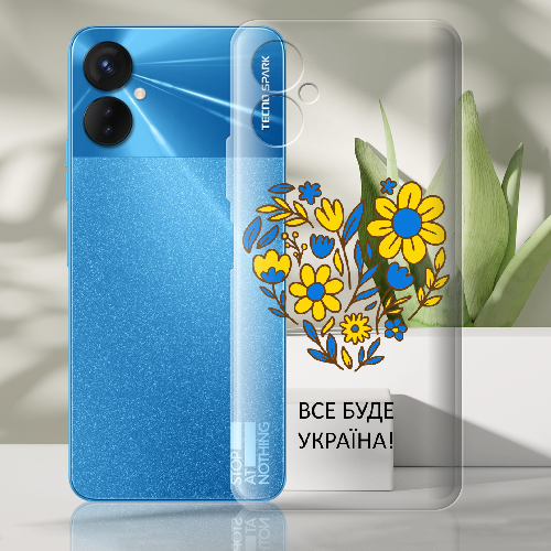 Чехол BoxFace Tecno Spark 9 Pro Все буде Україна