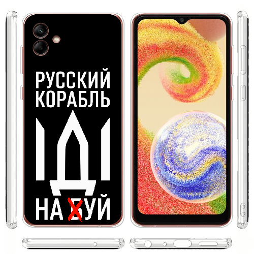 Чехол BoxFace Samsung Galaxy A04 (A045) Русский корабль иди на буй