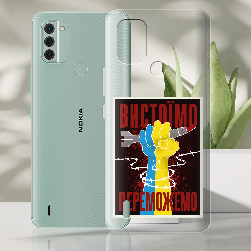 Чехол BoxFace Nokia C31 Вистоїмо Переможемо