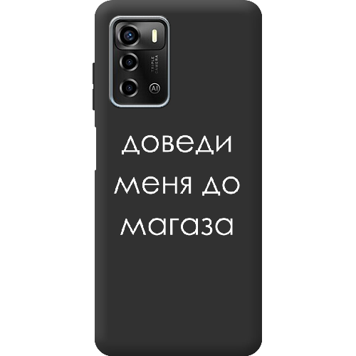 Чехол BoxFace ZTE Blade A72 Доведи меня до магаза