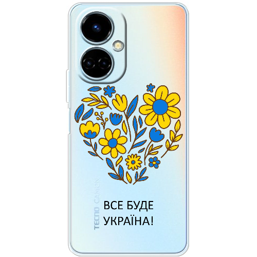 Чехол BoxFace Tecno Camon 19 / 19 Pro Все буде Україна