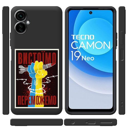 Чехол BoxFace Tecno Camon 19 Neo Вистоїмо Переможемо