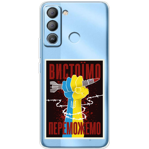 Чехол BoxFace Tecno Pop 5 LTE Вистоїмо Переможемо