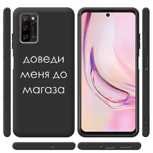 Чехол BoxFace Blackview A100 Доведи меня до магаза