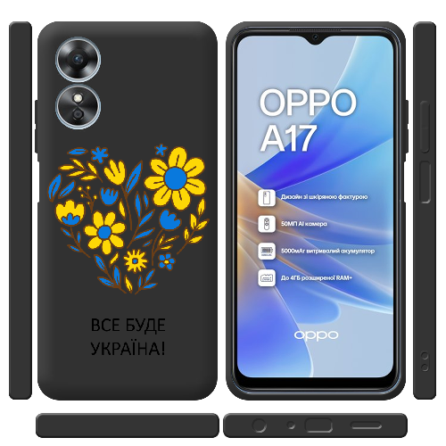 Чехол Boxface OPPO A17 Все буде Україна