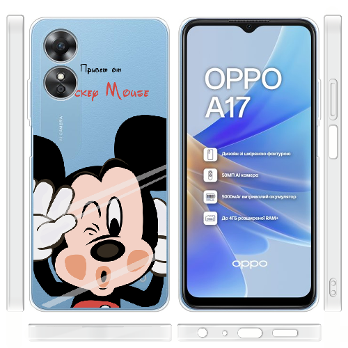 Чехол Boxface OPPO A17 Mister M