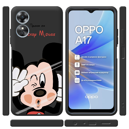 Чехол Boxface OPPO A17 Mister M