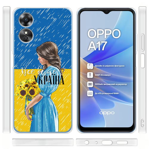 Чехол Boxface OPPO A17 Україна дівчина з букетом