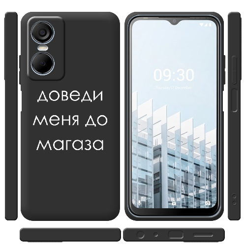 Чехол BoxFace Tecno Pop 6 Pro Доведи меня до магаза