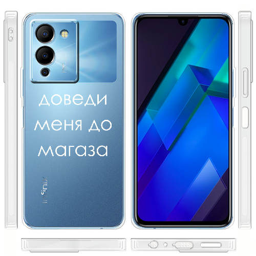 Чехол BoxFace Infinix Note 12 (G96) Доведи меня до магаза