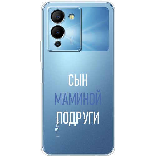 Чехол BoxFace Infinix Note 12 (G96) сын маминой подруги