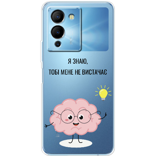 Чехол BoxFace Infinix Note 12 (G96) Тобі Мене не Вистачає