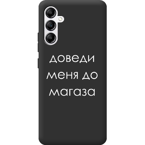 Чехол BoxFace Samsung Galaxy A34 5G (A346) Доведи меня до магаза