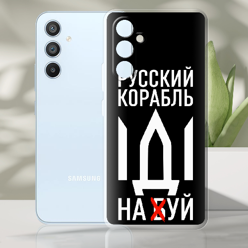 Чехол BoxFace Samsung Galaxy A54 5G (A546) Русский корабль иди на буй