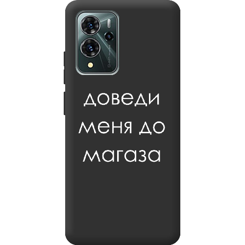 Чехол BoxFace ZTE Blade V40 Pro Доведи меня до магаза