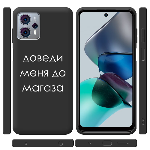 Чехол BoxFace Motorola G23 Доведи меня до магаза