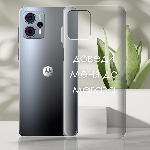 Чехол BoxFace Motorola G23 Доведи меня до магаза