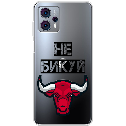 Чехол BoxFace Motorola G23 Не Бикуй