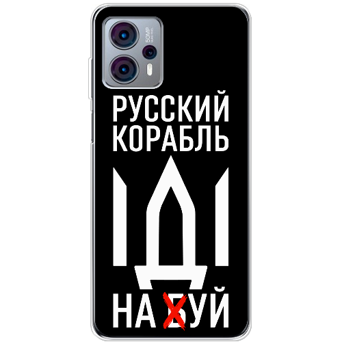 Чехол BoxFace Motorola G23 Русский корабль иди на буй