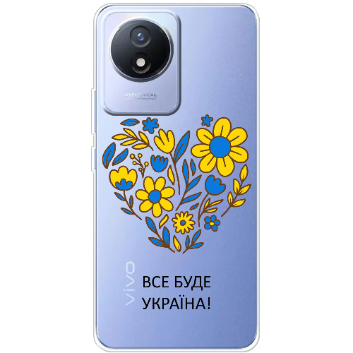 Чехол BoxFace Vivo Y02 Все буде Україна