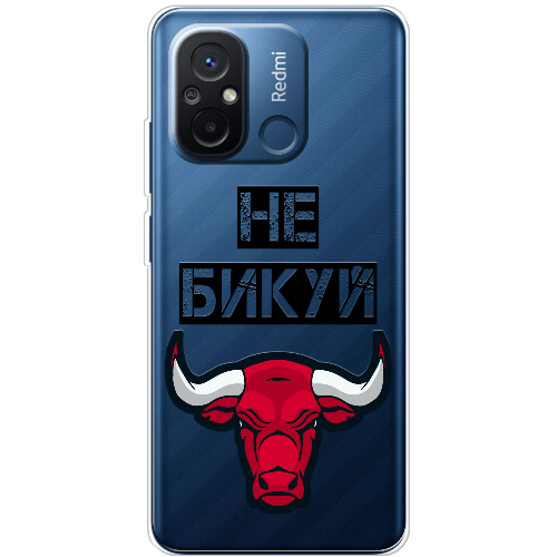 Чехол BoxFace Xiaomi Redmi 12C Не Бикуй