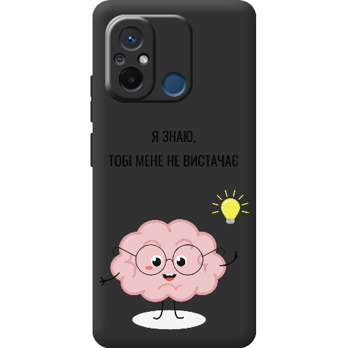 Чехол BoxFace Xiaomi Redmi 12C Тобі Мене не Вистачає