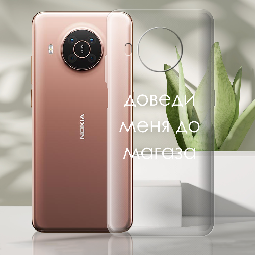 Чехол BoxFace Nokia X10 Доведи меня до магаза