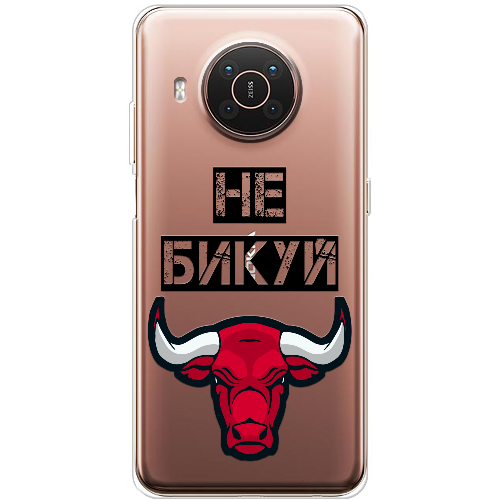 Чехол BoxFace Nokia X10 Не Бикуй