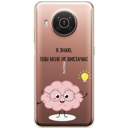 Чехол BoxFace Nokia X10 Тобі Мене не Вистачає