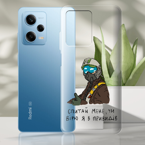 Чехол BoxFace Xiaomi Redmi Note 12 Pro Plus 5G Привид Києва